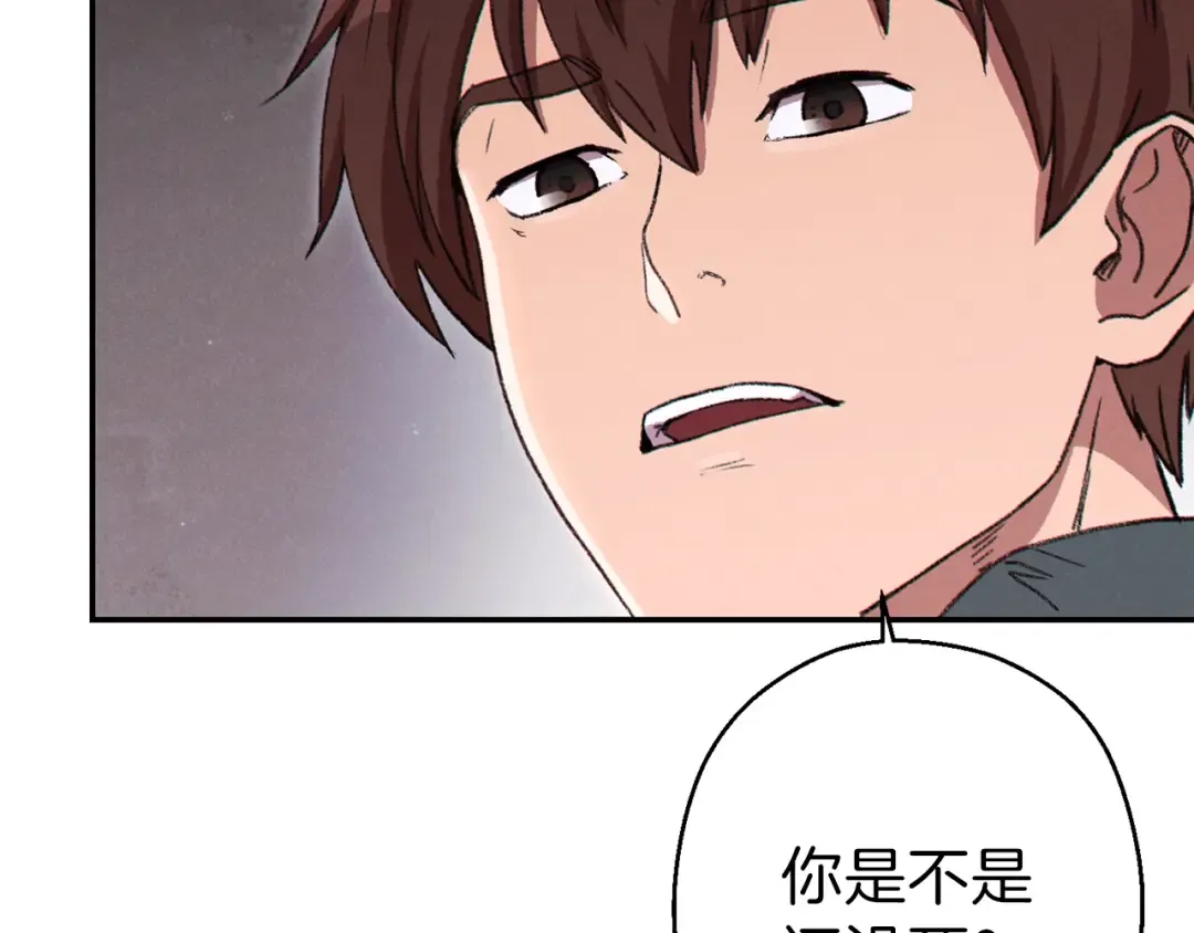 第77话 我将誓死效忠✖️2 第42页