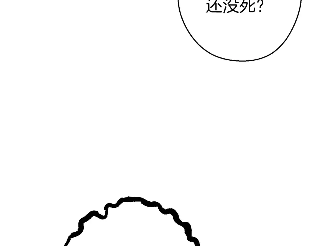 第77话 我将誓死效忠✖️2 第43页