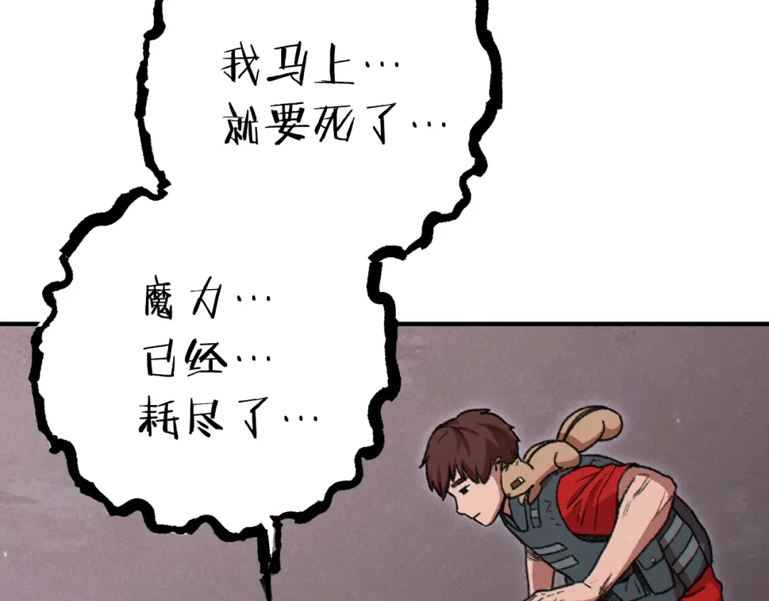 第77话 我将誓死效忠✖️2 第44页
