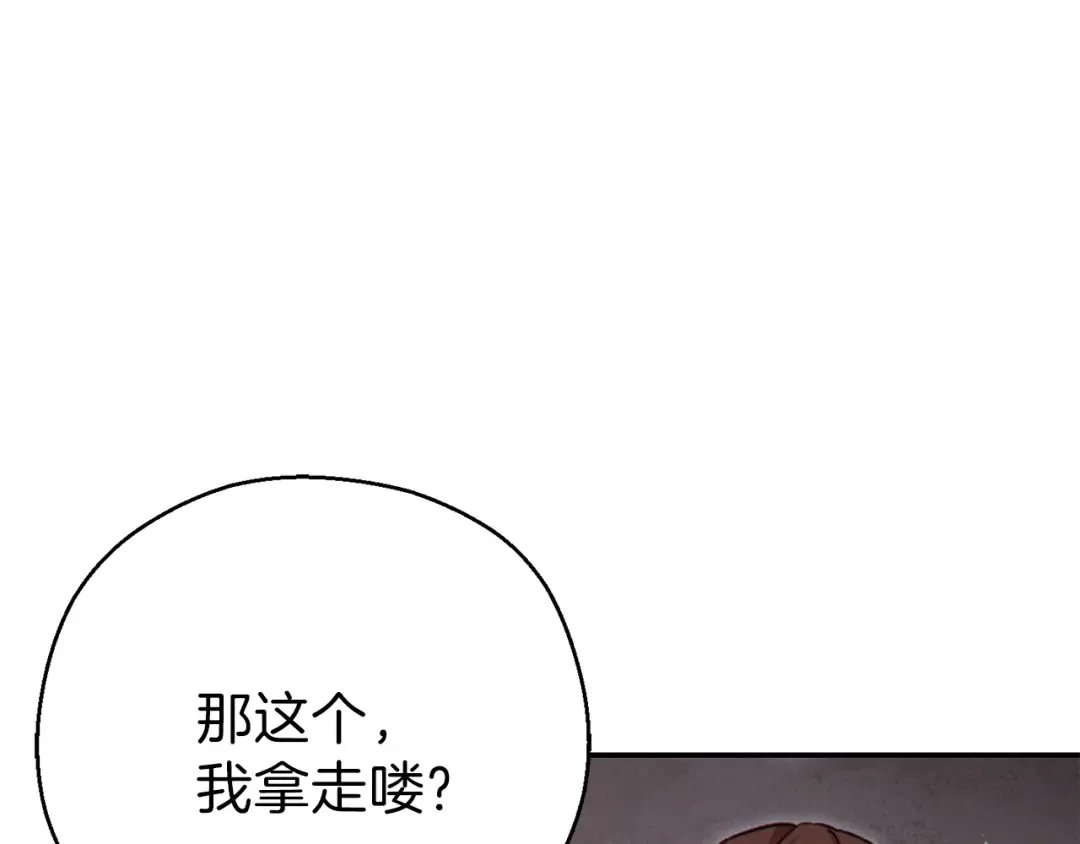 第77话 我将誓死效忠✖️2 第47页