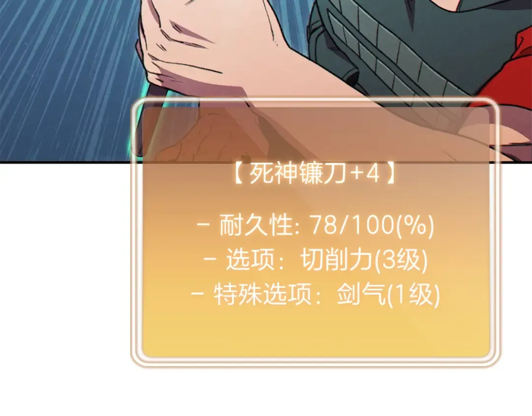 第77话 我将誓死效忠✖️2 第51页