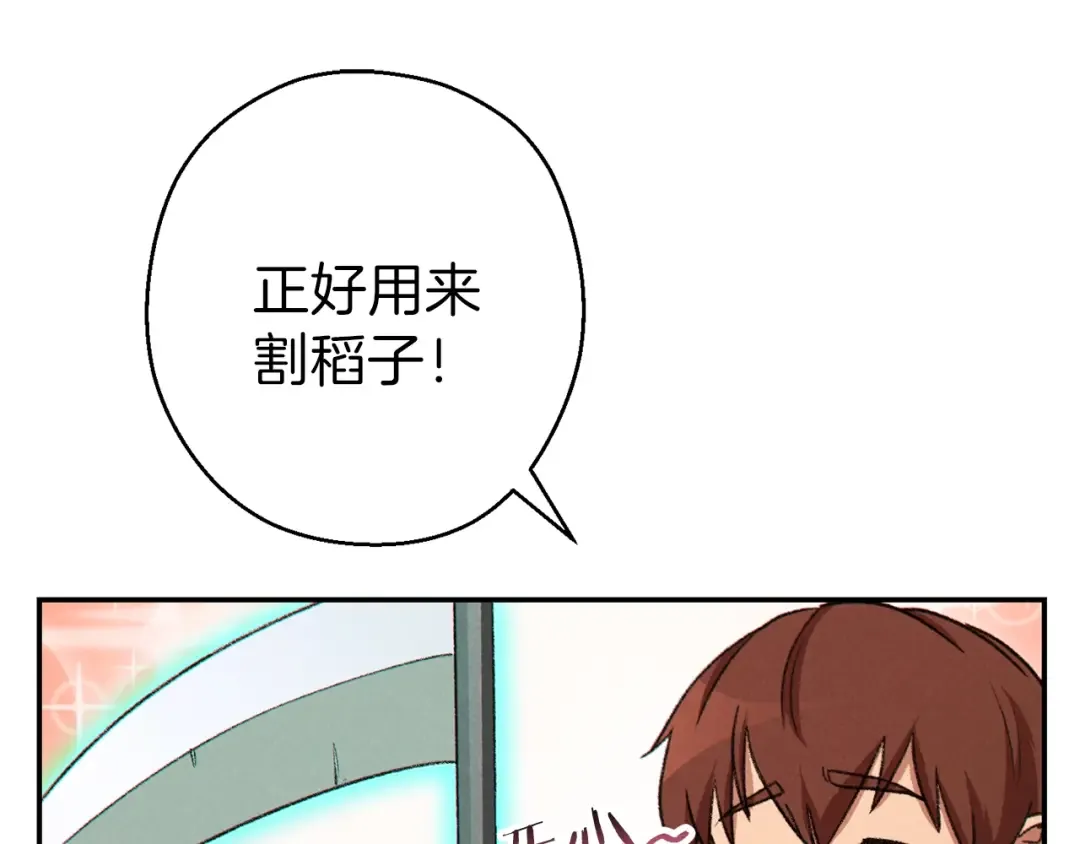 第77话 我将誓死效忠✖️2 第53页