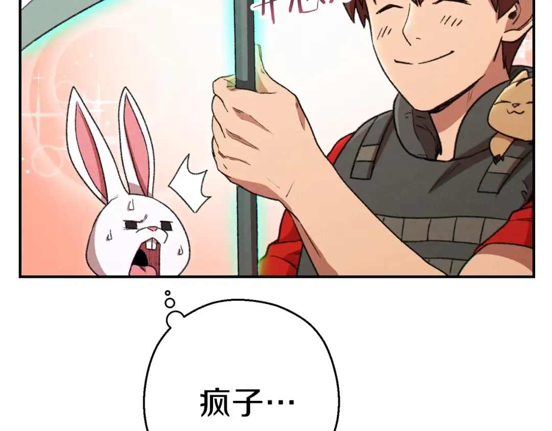 第77话 我将誓死效忠✖️2 第54页