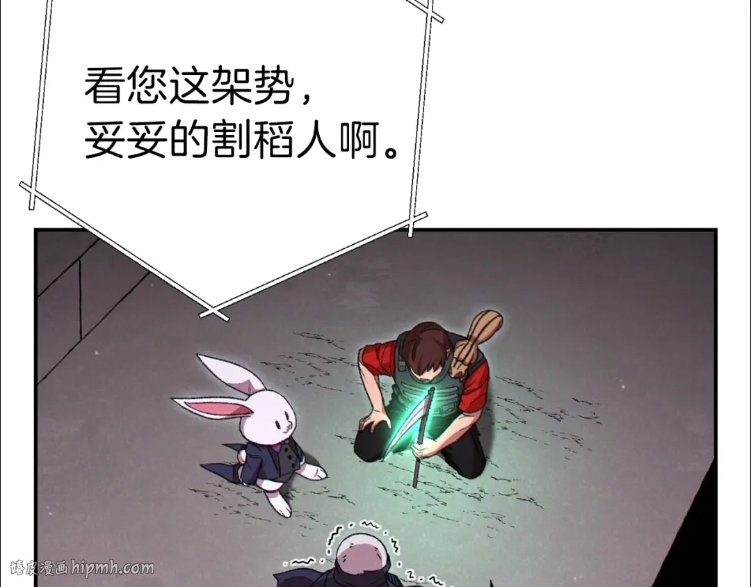第77话 我将誓死效忠✖️2 第56页