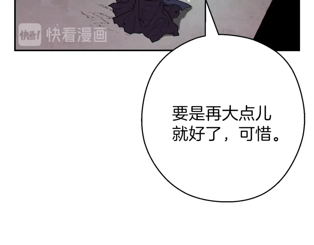 第77话 我将誓死效忠✖️2 第57页