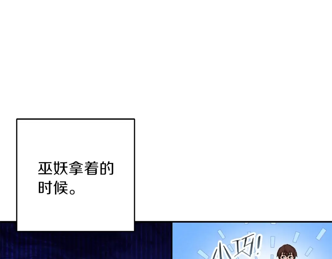 第77话 我将誓死效忠✖️2 第59页