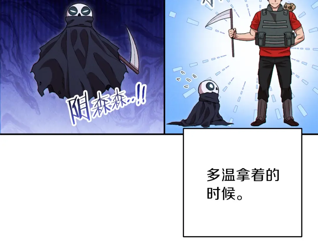 第77话 我将誓死效忠✖️2 第60页