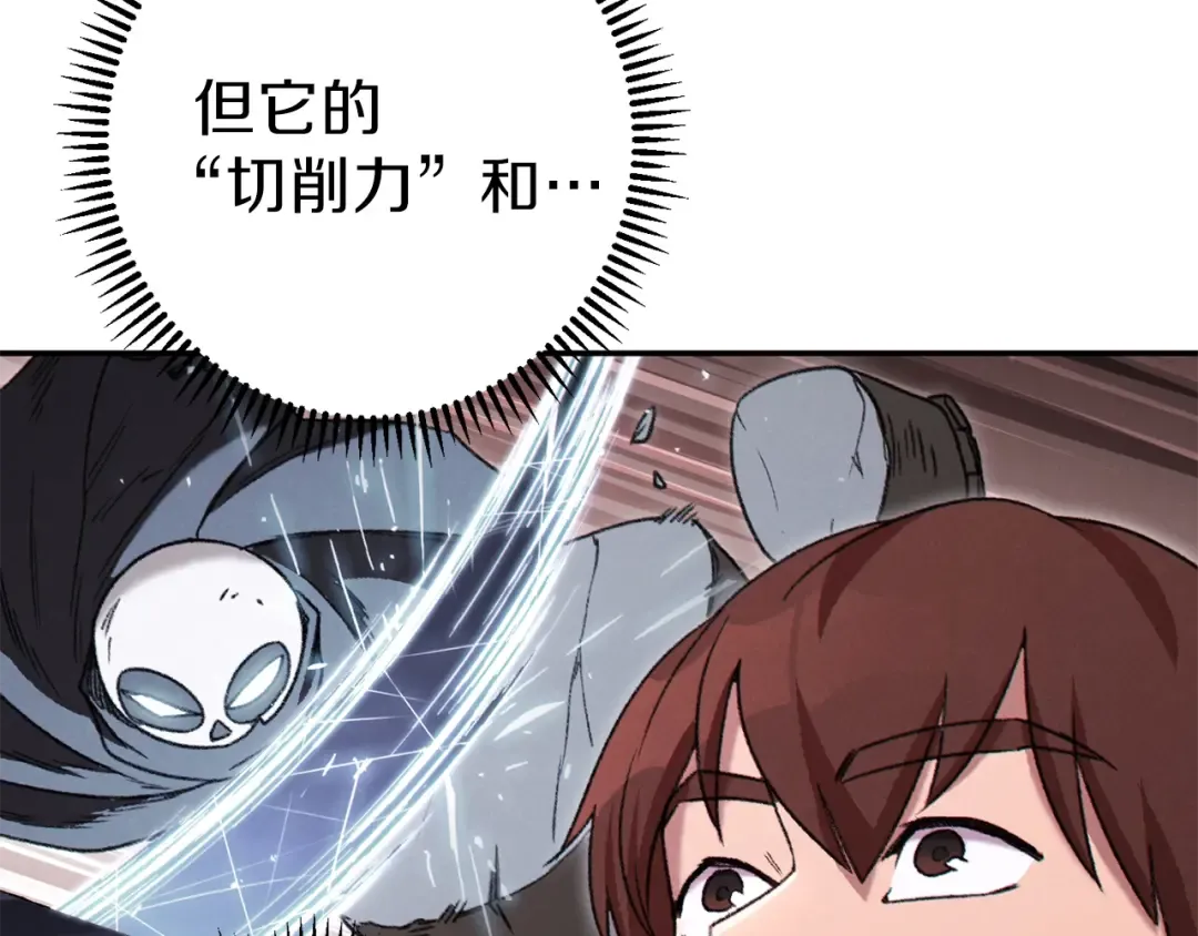 第77话 我将誓死效忠✖️2 第62页