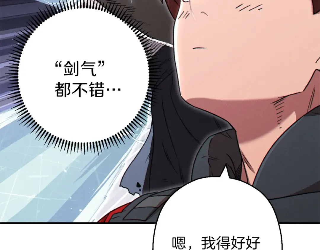 第77话 我将誓死效忠✖️2 第63页