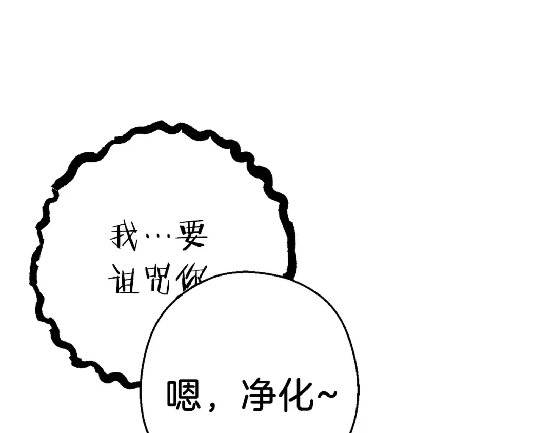 第77话 我将誓死效忠✖️2 第67页