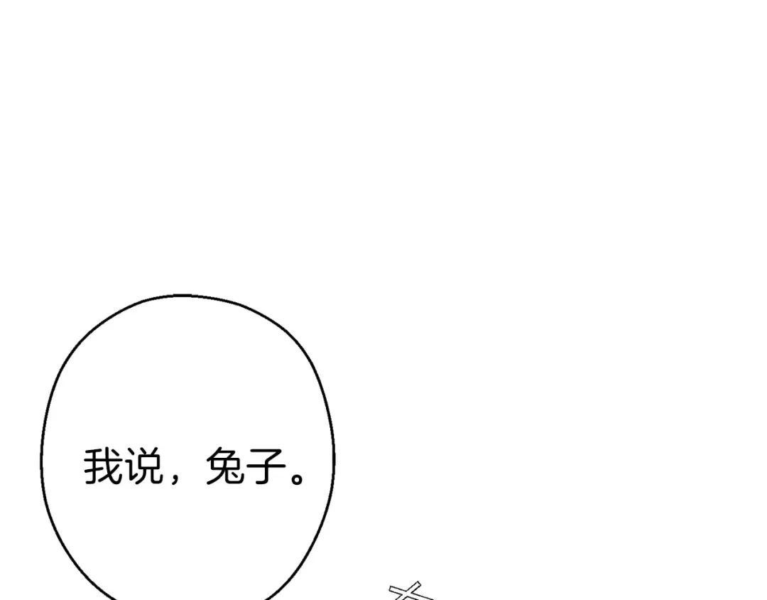 第77话 我将誓死效忠✖️2 第74页