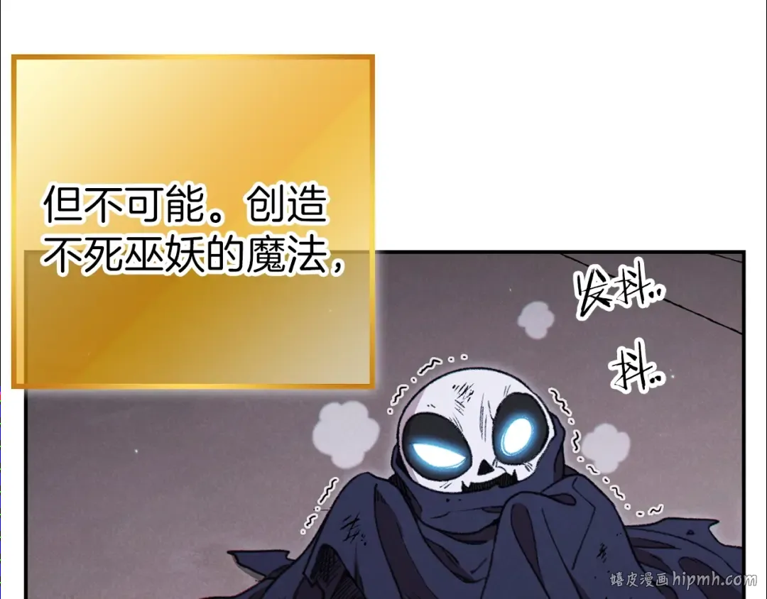 第77话 我将誓死效忠✖️2 第80页