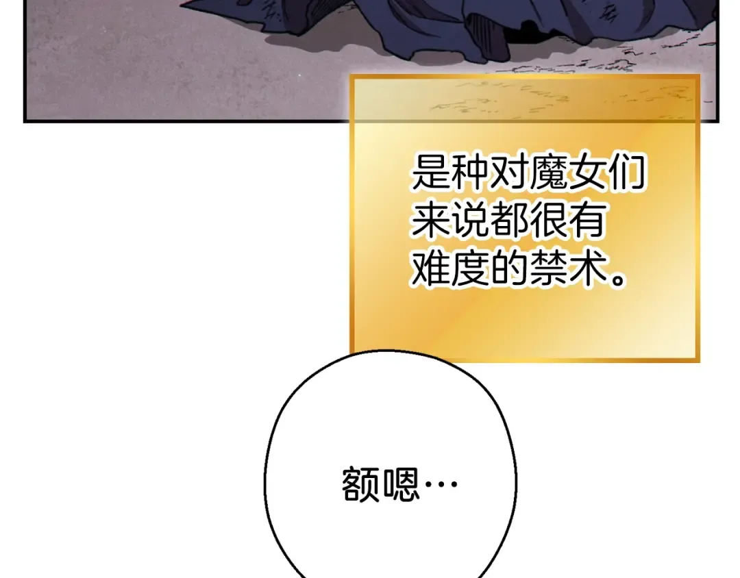 第77话 我将誓死效忠✖️2 第81页
