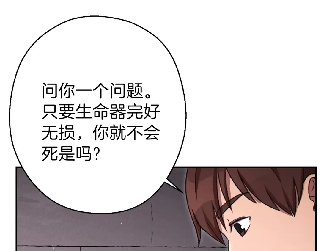 第77话 我将誓死效忠✖️2 第83页
