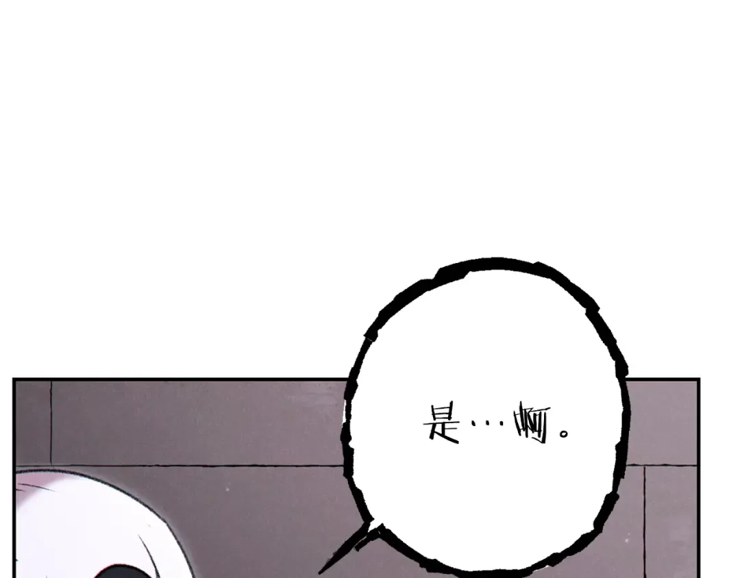 第77话 我将誓死效忠✖️2 第85页
