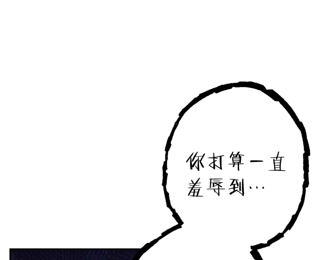 第77话 我将誓死效忠✖️2 第89页