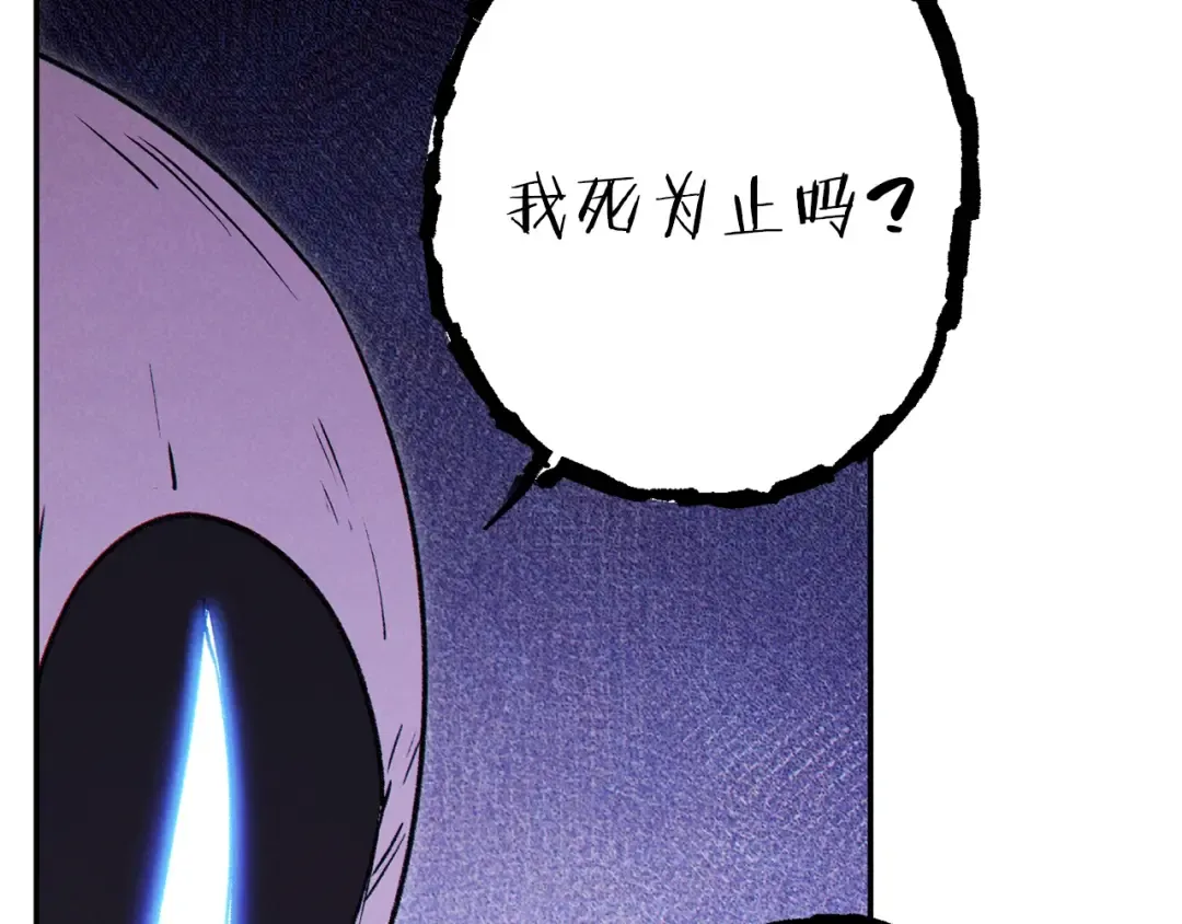 第77话 我将誓死效忠✖️2 第90页