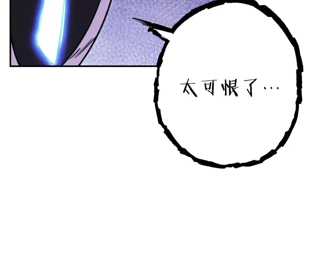 第77话 我将誓死效忠✖️2 第91页