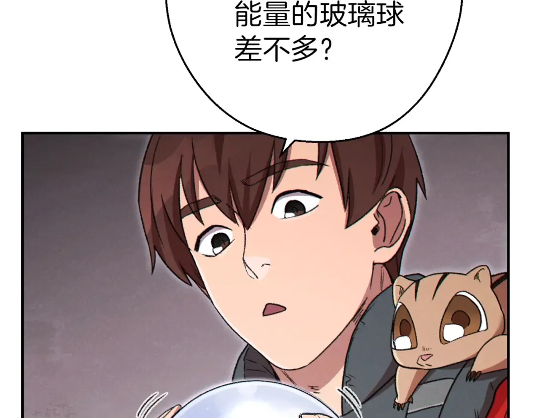 第77话 我将誓死效忠✖️2 第93页