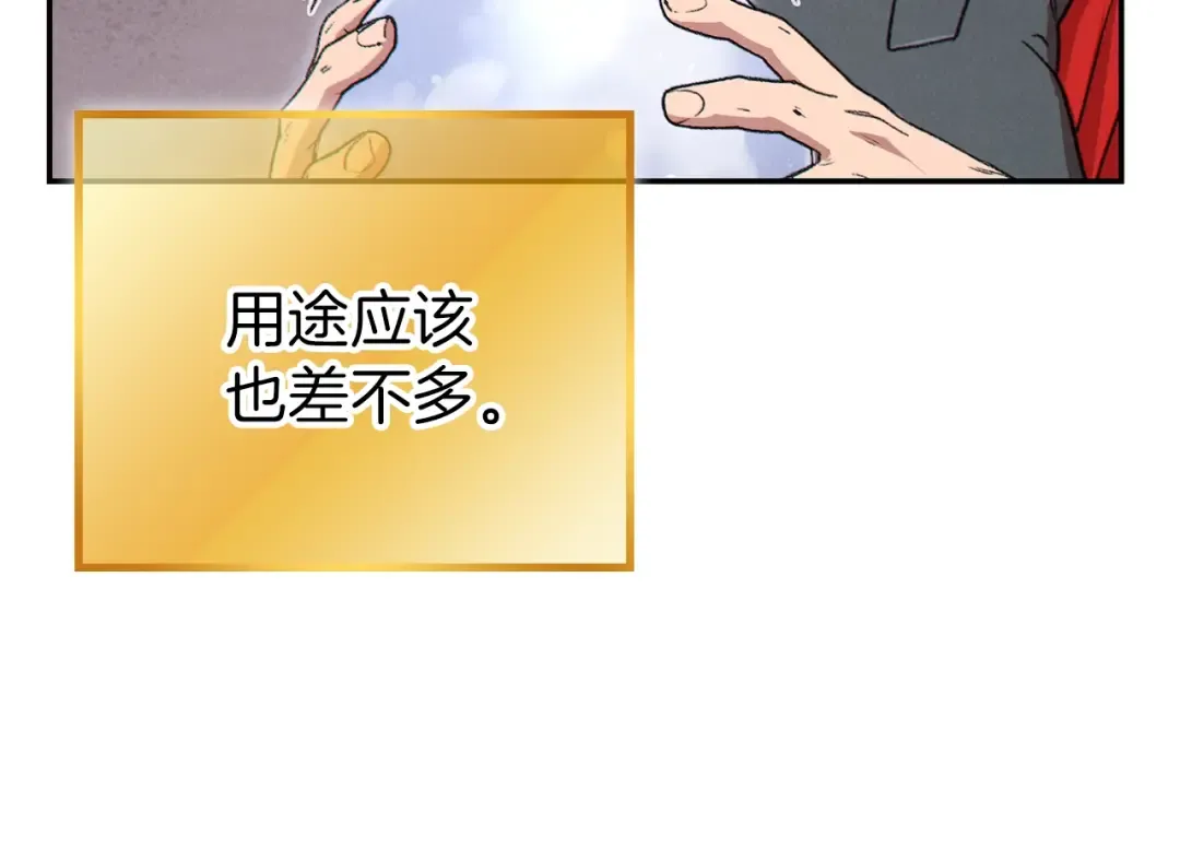 第77话 我将誓死效忠✖️2 第94页