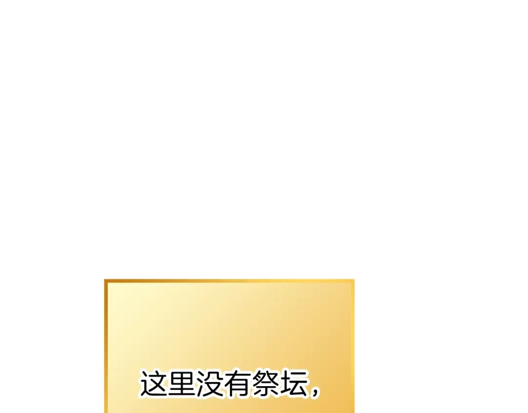 第77话 我将誓死效忠✖️2 第95页