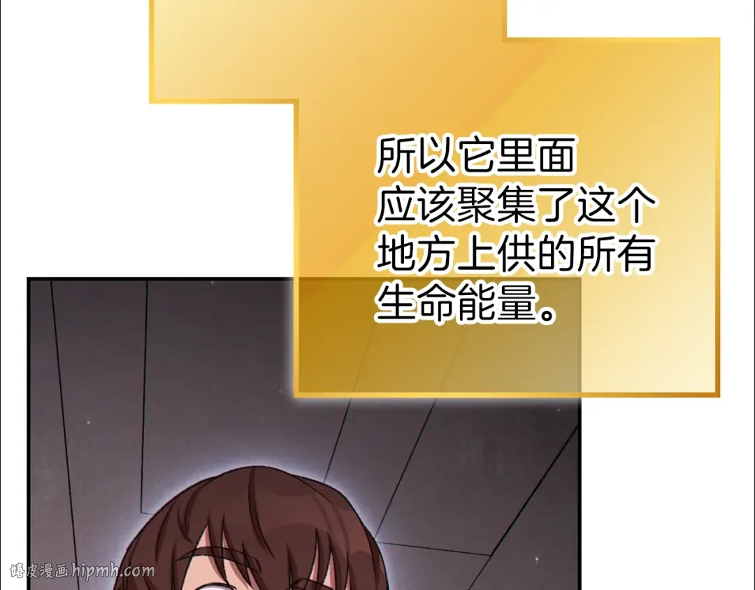 第77话 我将誓死效忠✖️2 第96页