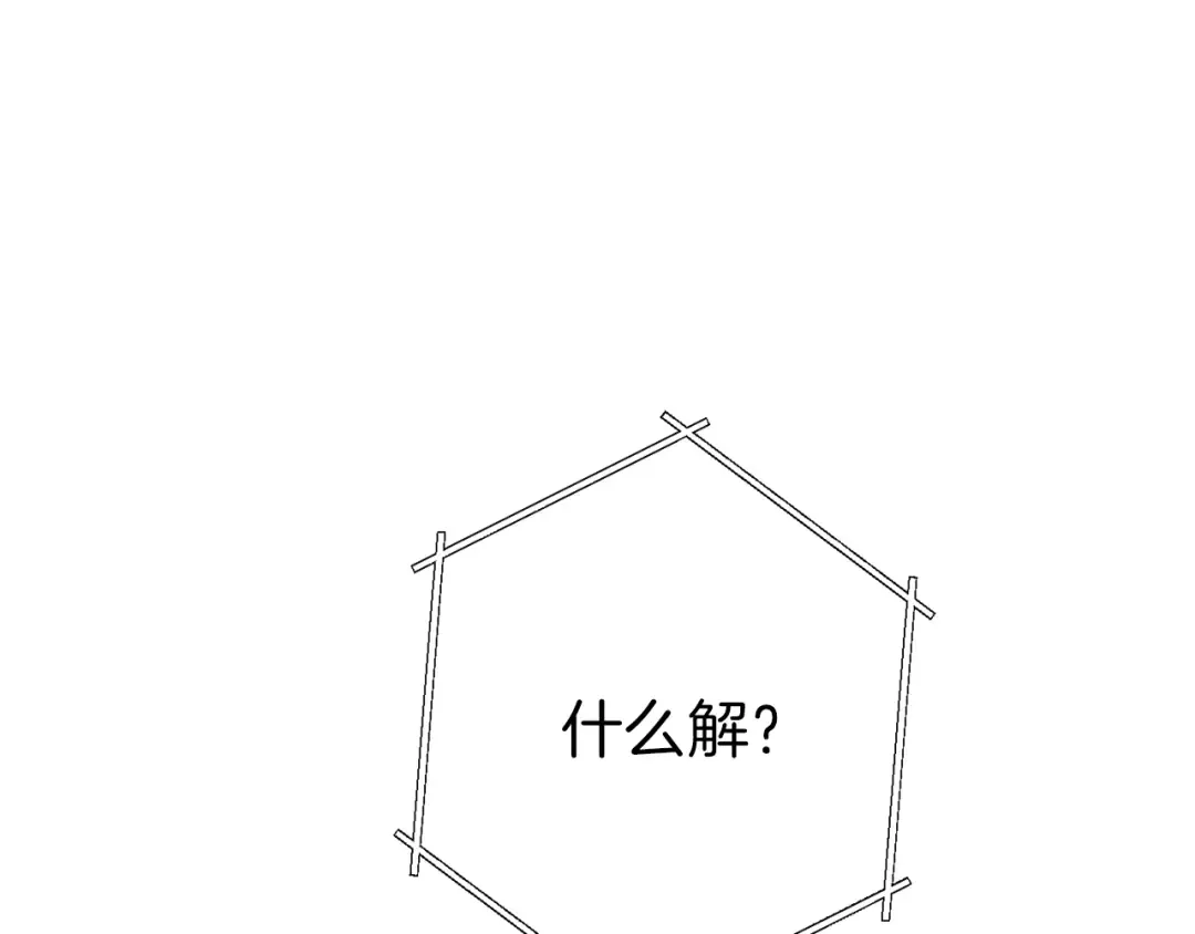 第77话 我将誓死效忠✖️2 第99页