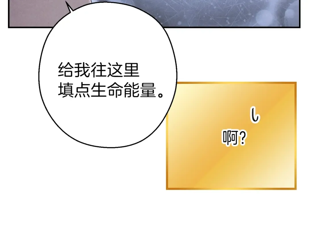 第77话 我将誓死效忠✖️2 第101页