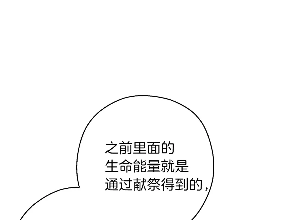 第77话 我将誓死效忠✖️2 第102页