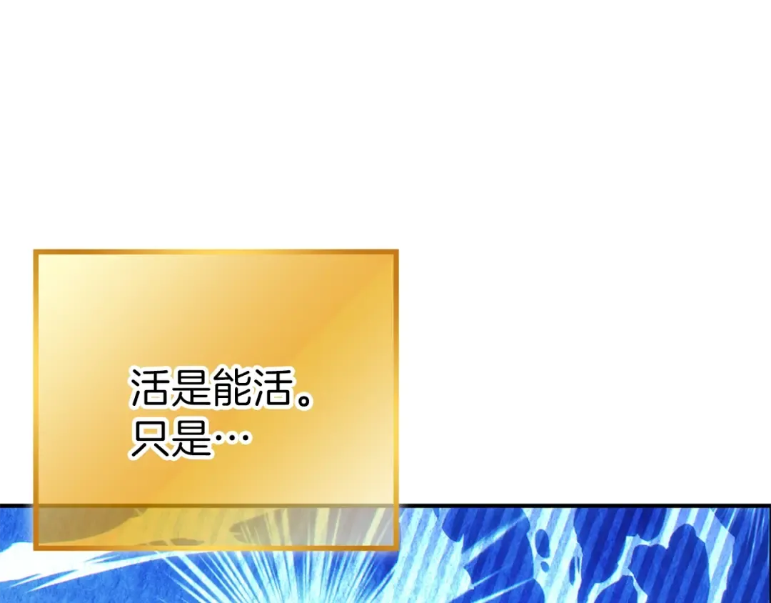 第77话 我将誓死效忠✖️2 第105页