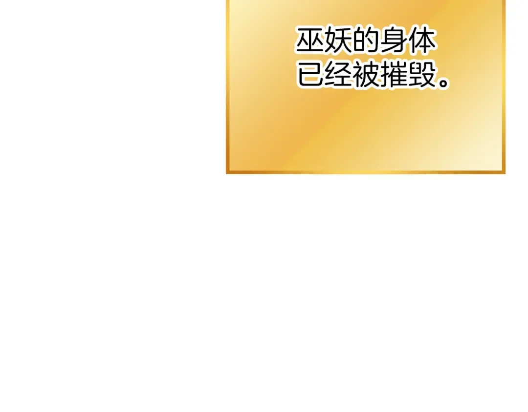 第77话 我将誓死效忠✖️2 第107页