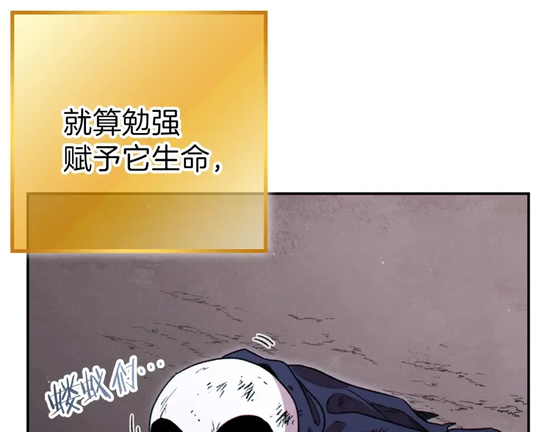 第77话 我将誓死效忠✖️2 第108页