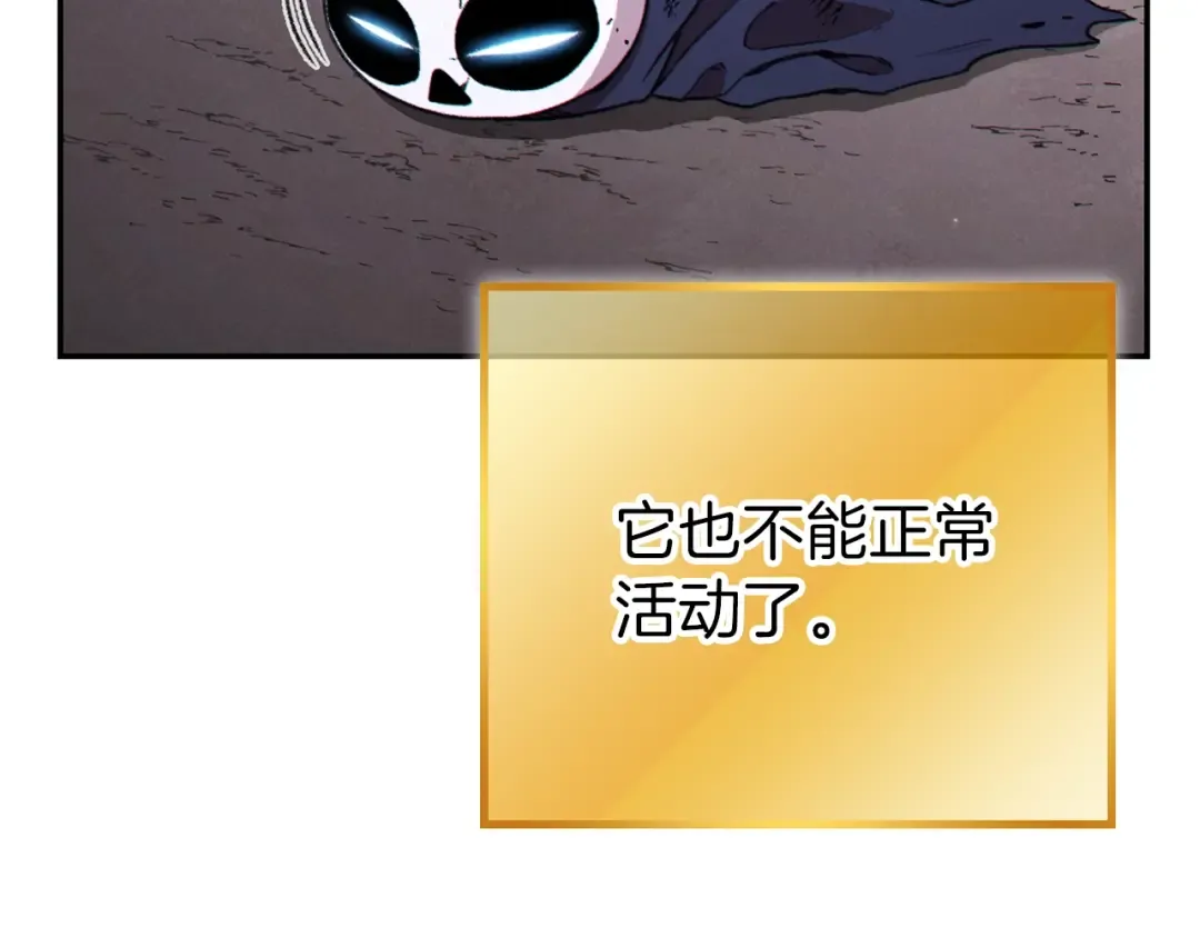 第77话 我将誓死效忠✖️2 第109页