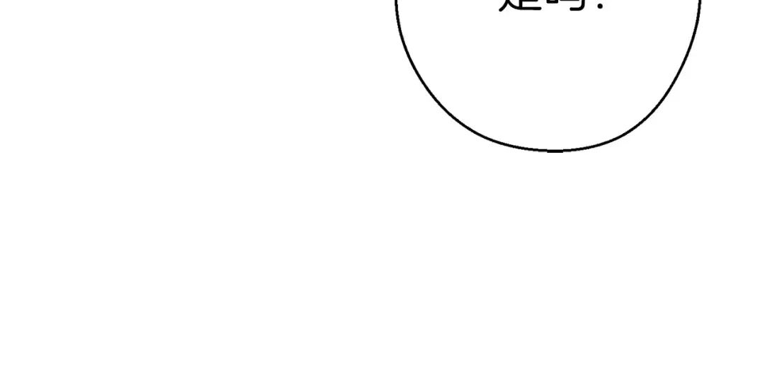 第77话 我将誓死效忠✖️2 第113页