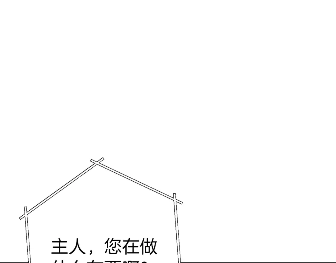 第77话 我将誓死效忠✖️2 第118页