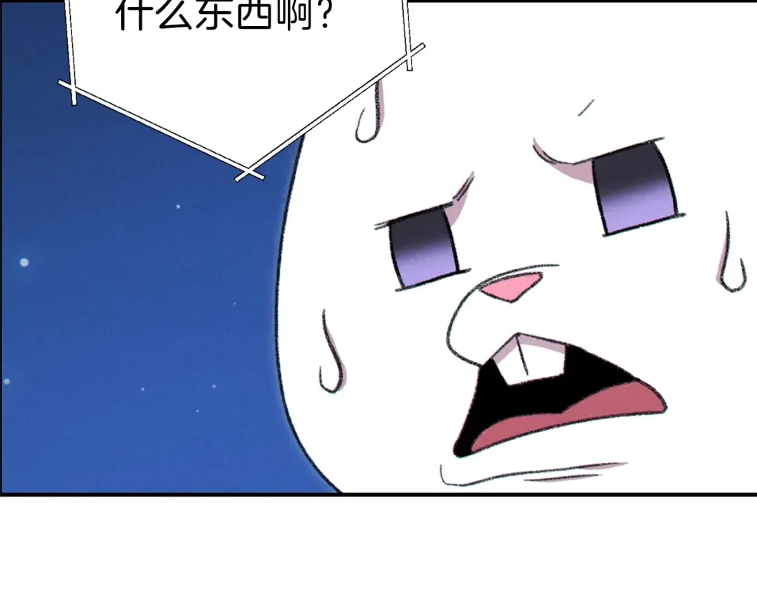 第77话 我将誓死效忠✖️2 第119页