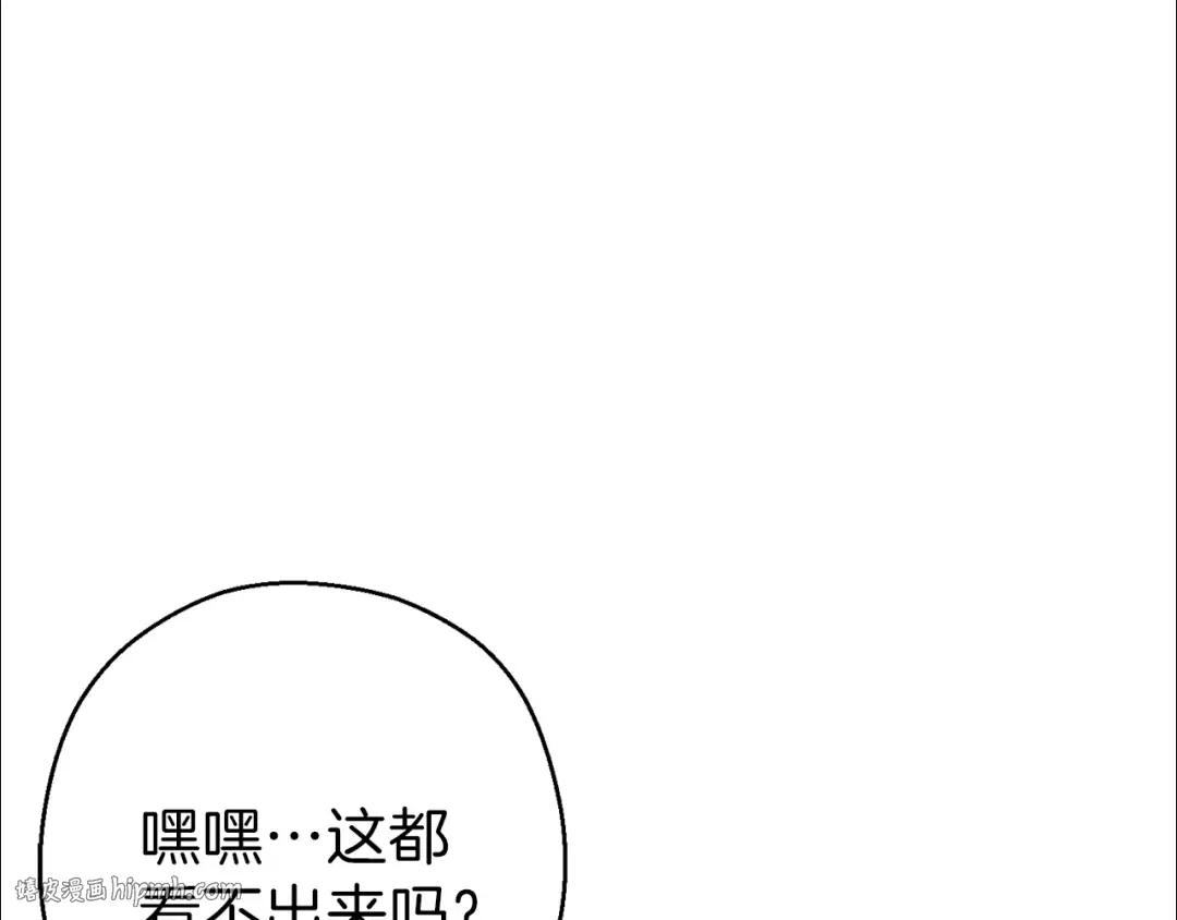 第77话 我将誓死效忠✖️2 第120页