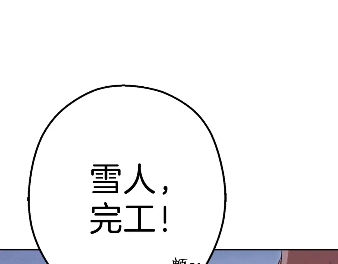 第77话 我将誓死效忠✖️2 第123页