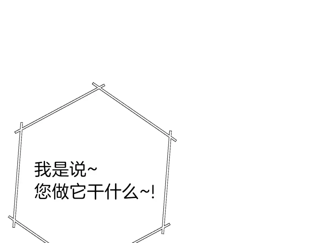 第77话 我将誓死效忠✖️2 第127页