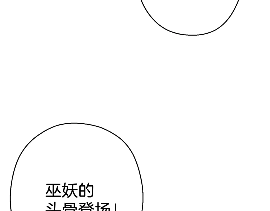 第77话 我将誓死效忠✖️2 第129页