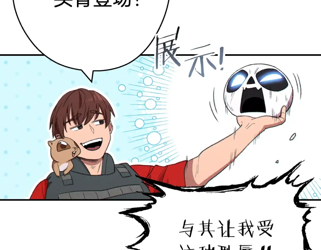 第77话 我将誓死效忠✖️2 第130页