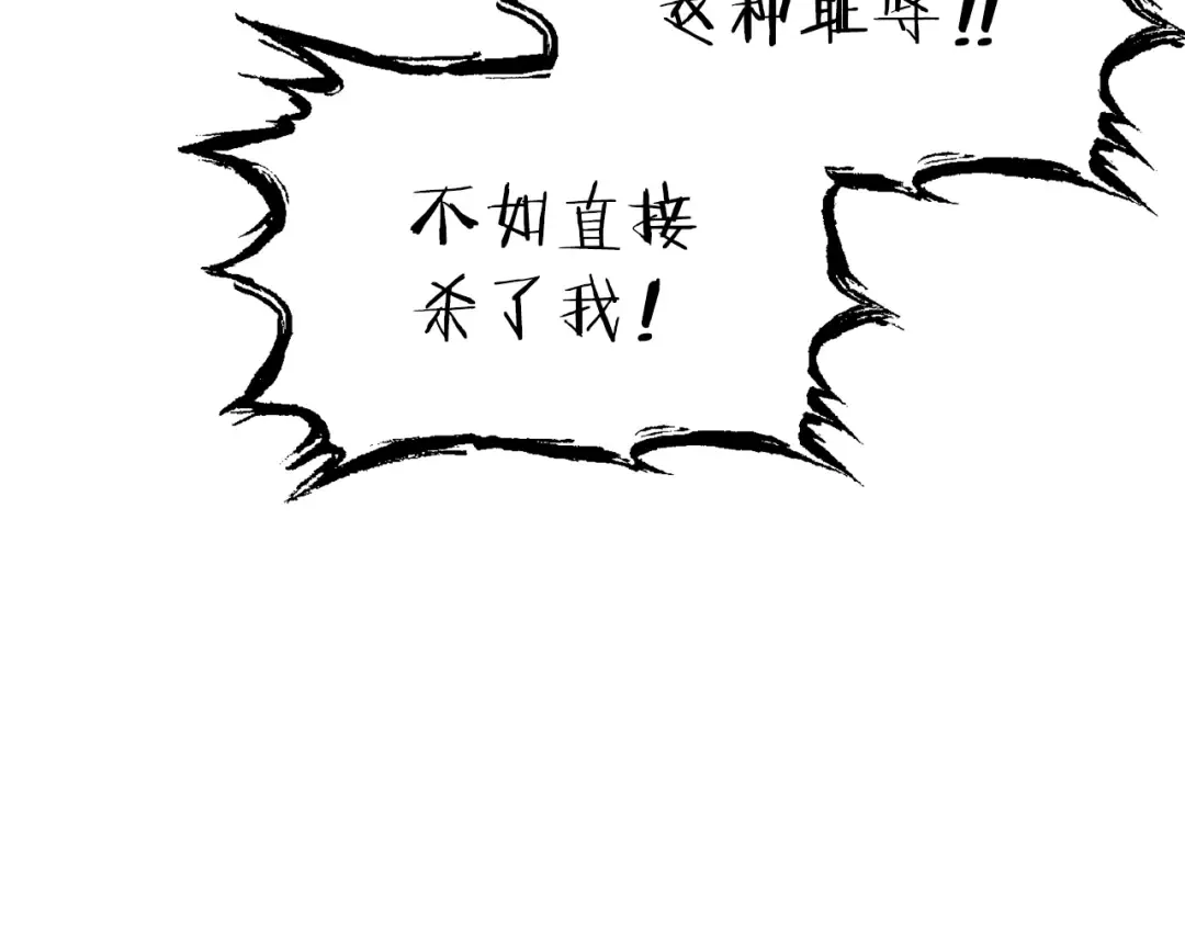 第77话 我将誓死效忠✖️2 第131页