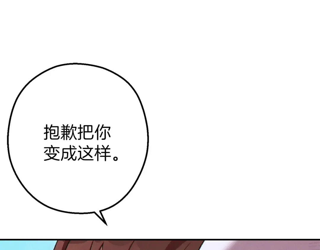 第77话 我将誓死效忠✖️2 第133页