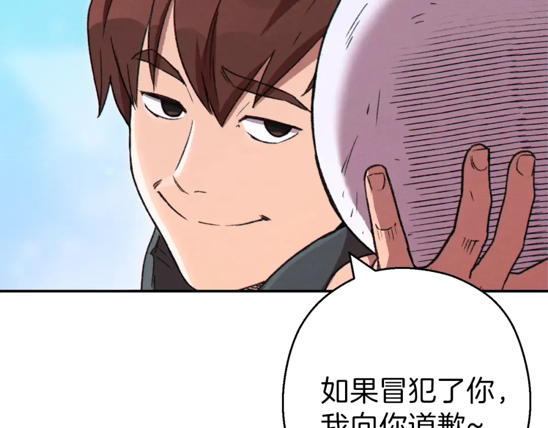 第77话 我将誓死效忠✖️2 第134页