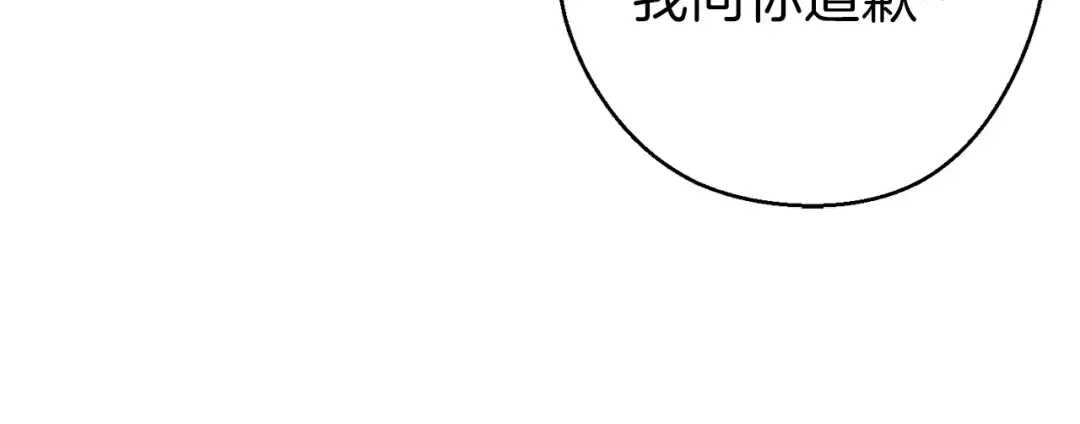 第77话 我将誓死效忠✖️2 第135页