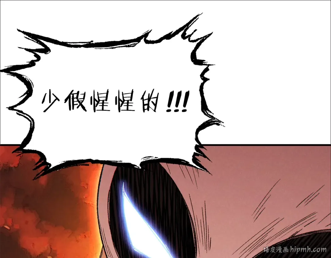 第77话 我将誓死效忠✖️2 第136页