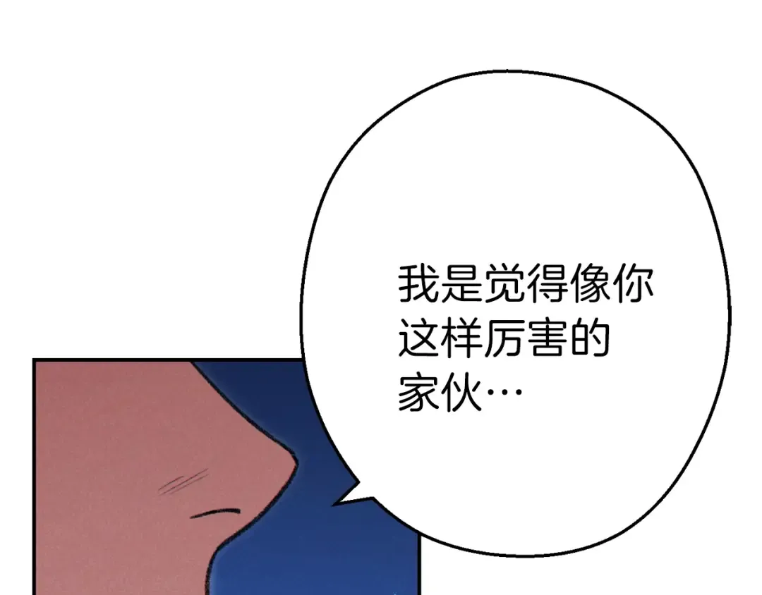第77话 我将誓死效忠✖️2 第138页