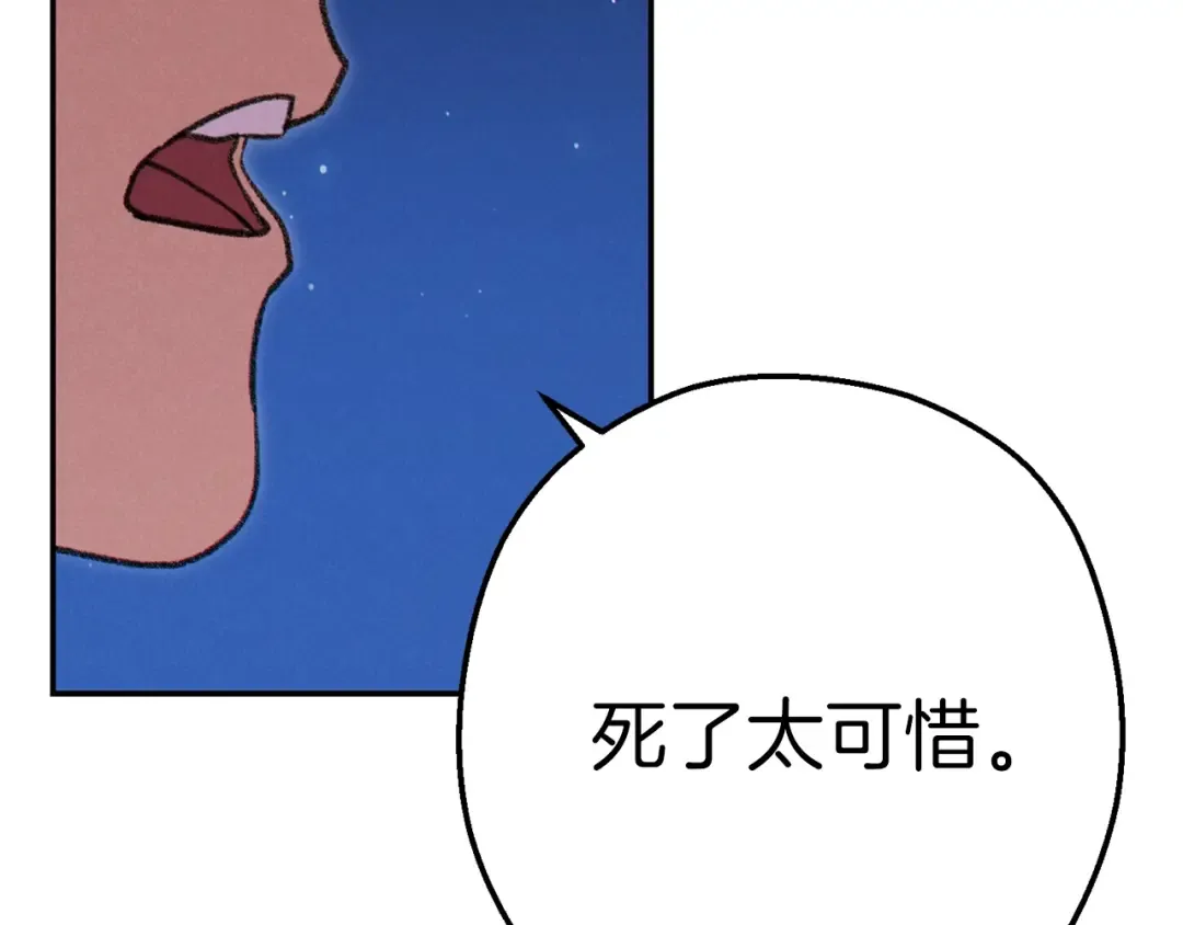 第77话 我将誓死效忠✖️2 第139页