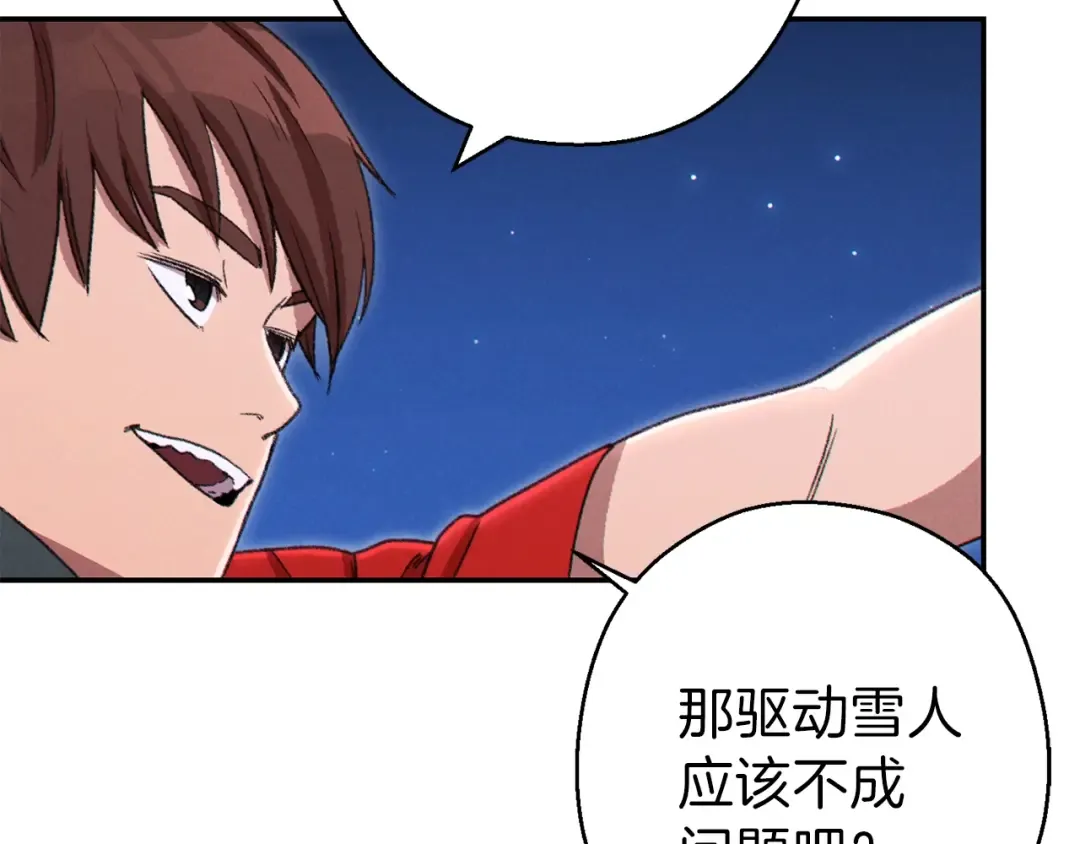 第77话 我将誓死效忠✖️2 第146页