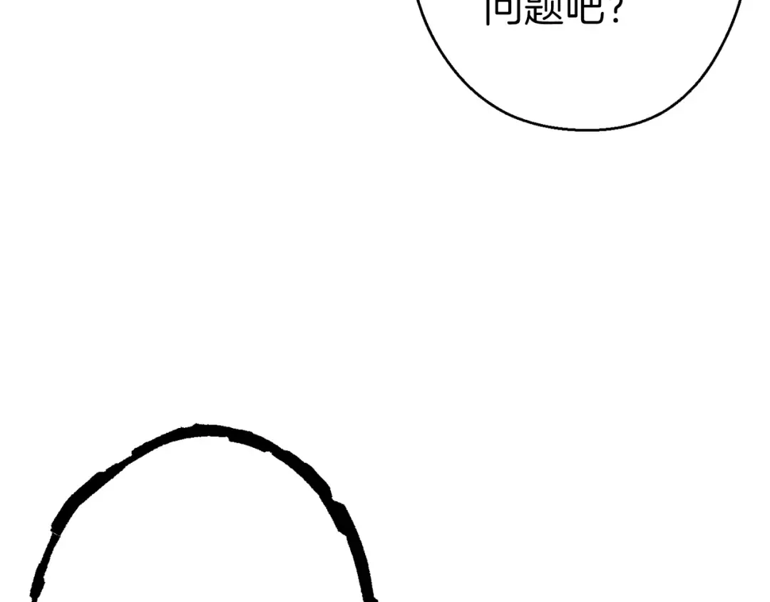 第77话 我将誓死效忠✖️2 第147页